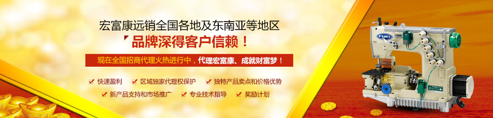 宏富康全国招商代理火热进行中