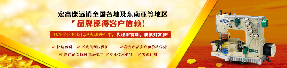 招商代理选择宏富康